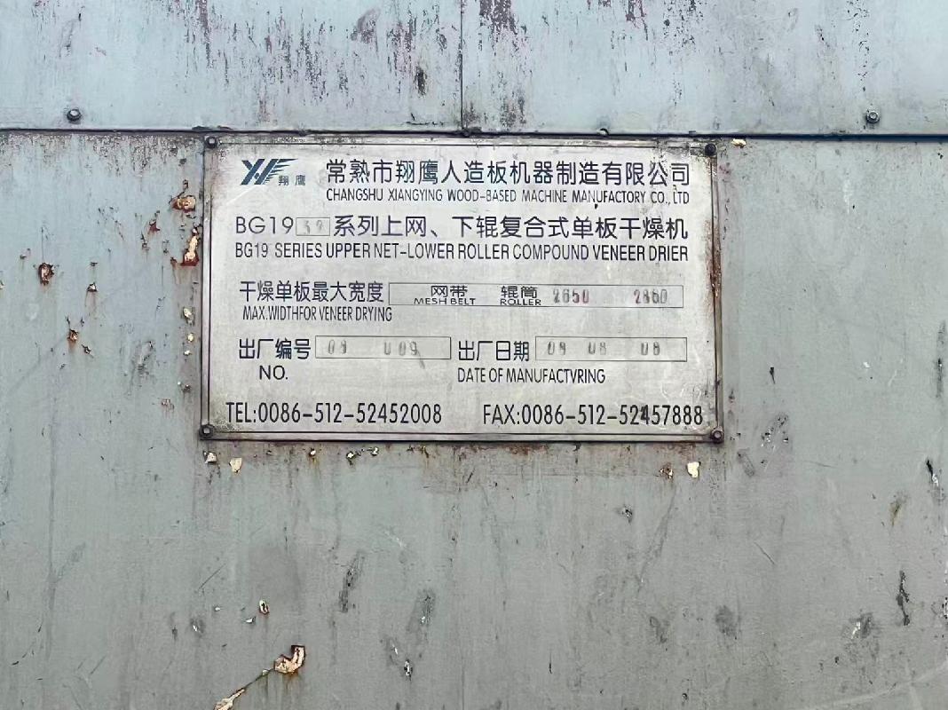 一批报废资产转让（中国内蒙古森工集团满归森林工业有限公司）(国资监测编号GR2025NM1007820)