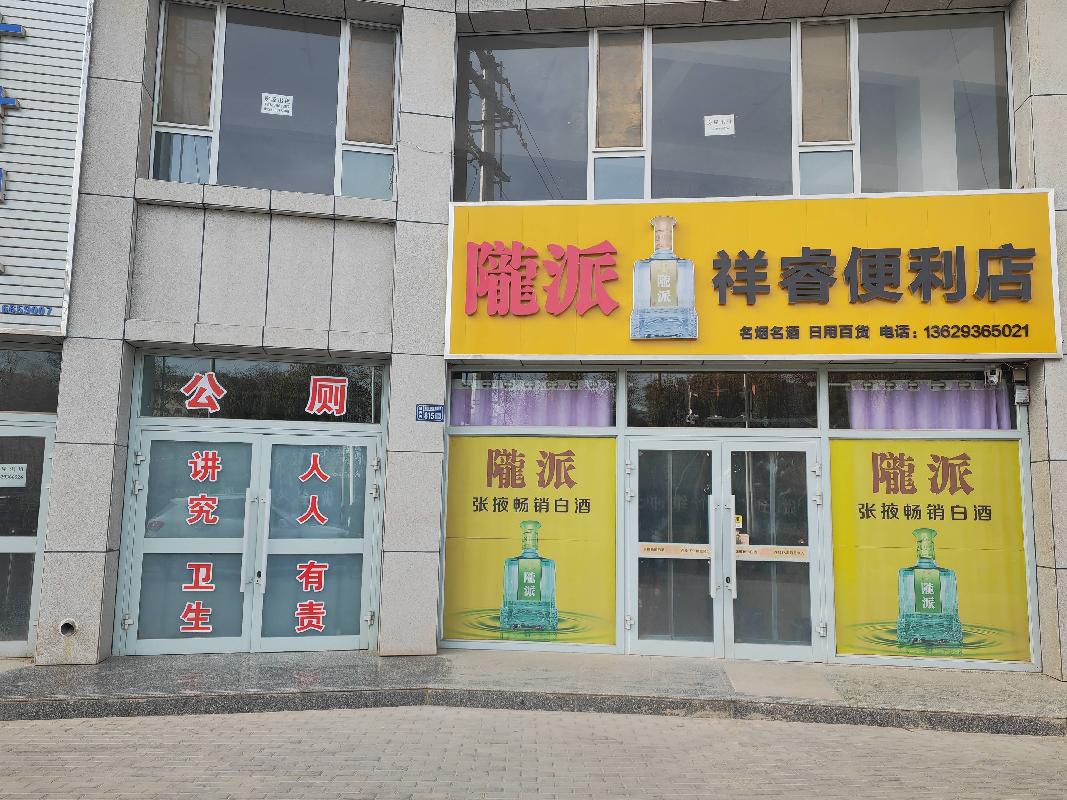 国家税务总局高台县税务局2间商铺转让公告