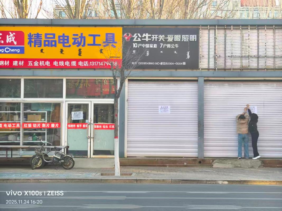 内蒙古包头市昆都仑区团结大街76号底店公开招租市场询价公告(国资监测编号GR2025NM1007714)