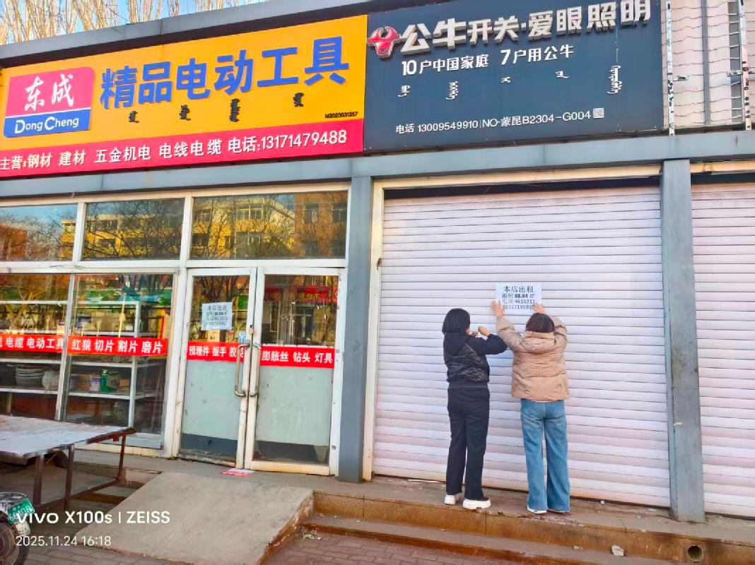 内蒙古包头市昆都仑区团结大街76号底店公开招租市场询价公告(国资监测编号GR2025NM1007714)