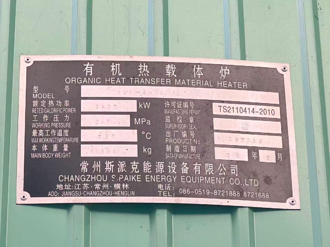 一批报废资产转让（中国内蒙古森工集团满归森林工业有限公司）(国资监测编号GR2025NM1007820)