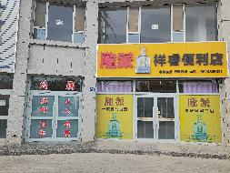 国家税务总局高台县税务局2间商铺转让公告
