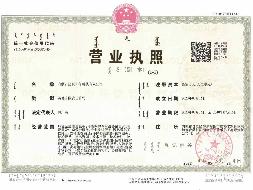 内蒙古星联环保科技有限公司49%国有股权转让(国资监测编号G32025NM1000080-2)