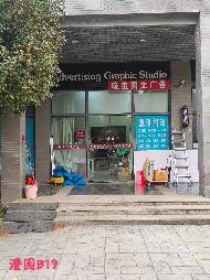 南京审计大学资产经营有限公司4处房产公开招租