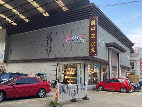 邹区灯具城西区7幢1、3号招租公告