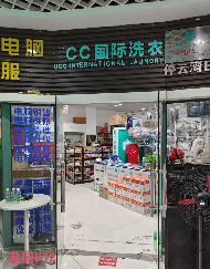 南京审计大学资产经营有限公司4处房产公开招租