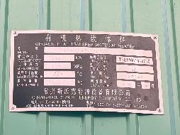 一批报废资产转让（中国内蒙古森工集团满归森林工业有限公司）(国资监测编号GR2025NM1007820)