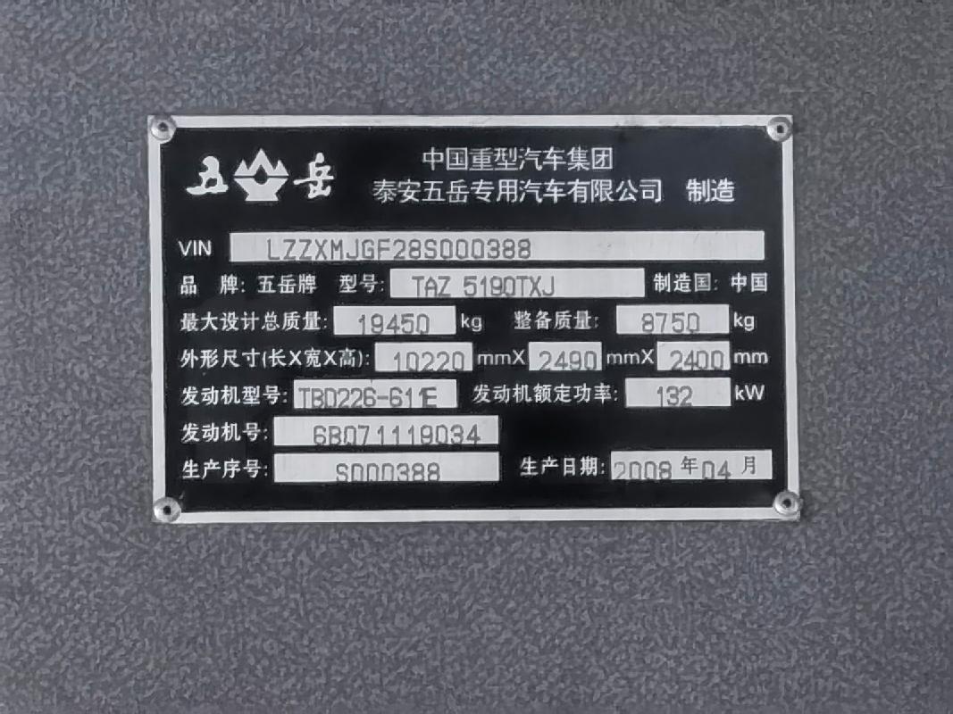 一批报废的固定资产整体转让（通辽市城市供水有限责任公司）(国资监测编号GR2025NM1007761)