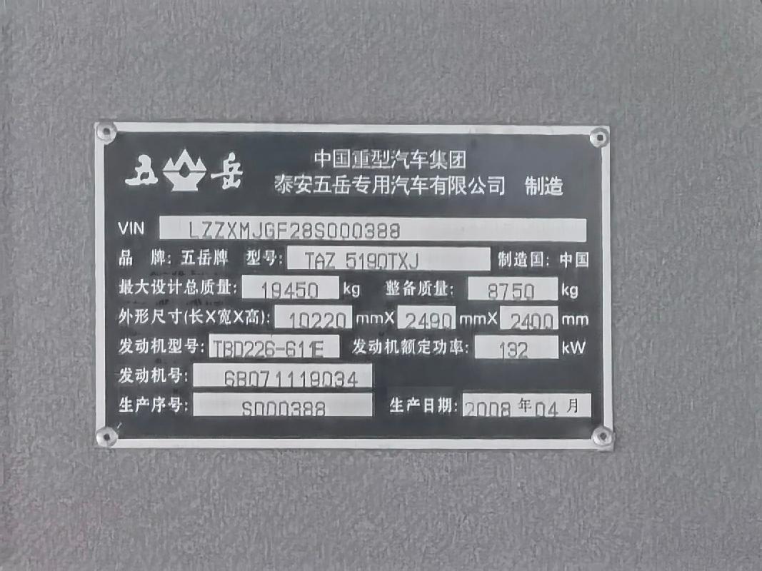一批报废的固定资产整体转让（通辽市城市供水有限责任公司）(国资监测编号GR2025NM1007761)