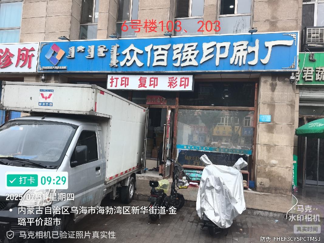 乌海市、巴彦淖尔市一批抵债资产公开转让市场询价公告
