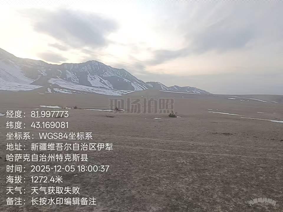 伊犁州特克斯马场农牧发展有限责任公司位于特克斯马场南山4800亩草场对外招租，租期十年
