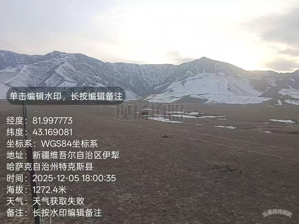 伊犁州特克斯马场农牧发展有限责任公司位于特克斯马场南山4800亩草场对外招租，租期十年