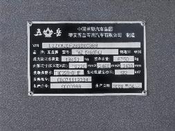 一批报废的固定资产整体转让（通辽市城市供水有限责任公司）(国资监测编号GR2025NM1007761)