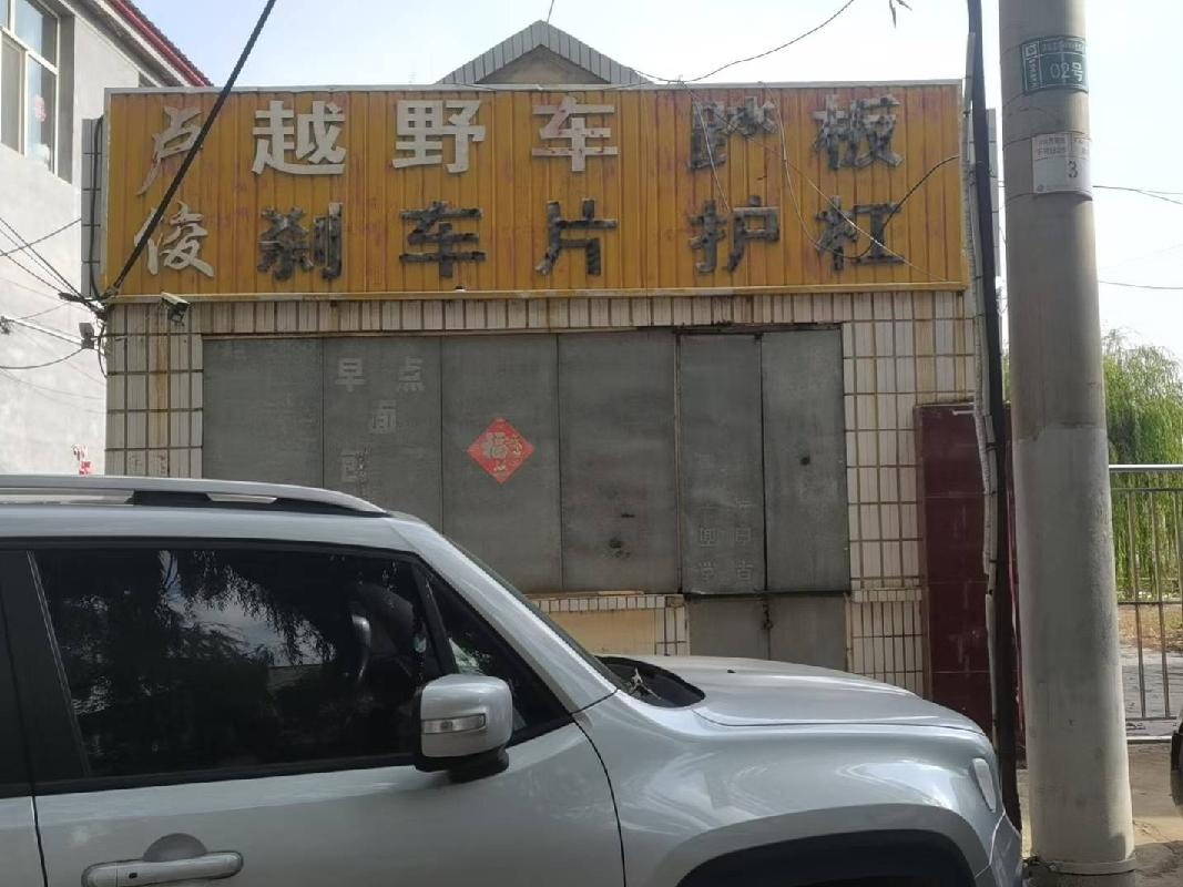 内蒙古自治区乌兰察布市凉城县鸿茅镇原质量技术监督局西侧一处土地使用权和地上构筑物公开转让（凉城县人民政府国有资产监督管理委员会）(国资监测编号GR2025NM1007929)