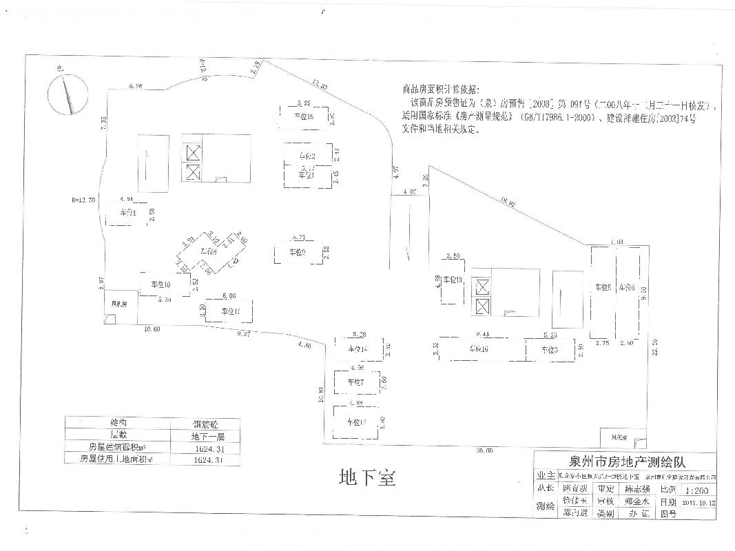 见龙亭小区祺龙苑地下室65个车位公开竞价转让