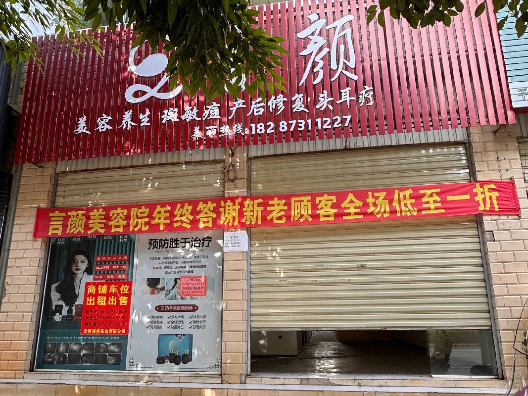 石屏县新天地商业广场A6号及A10号商铺