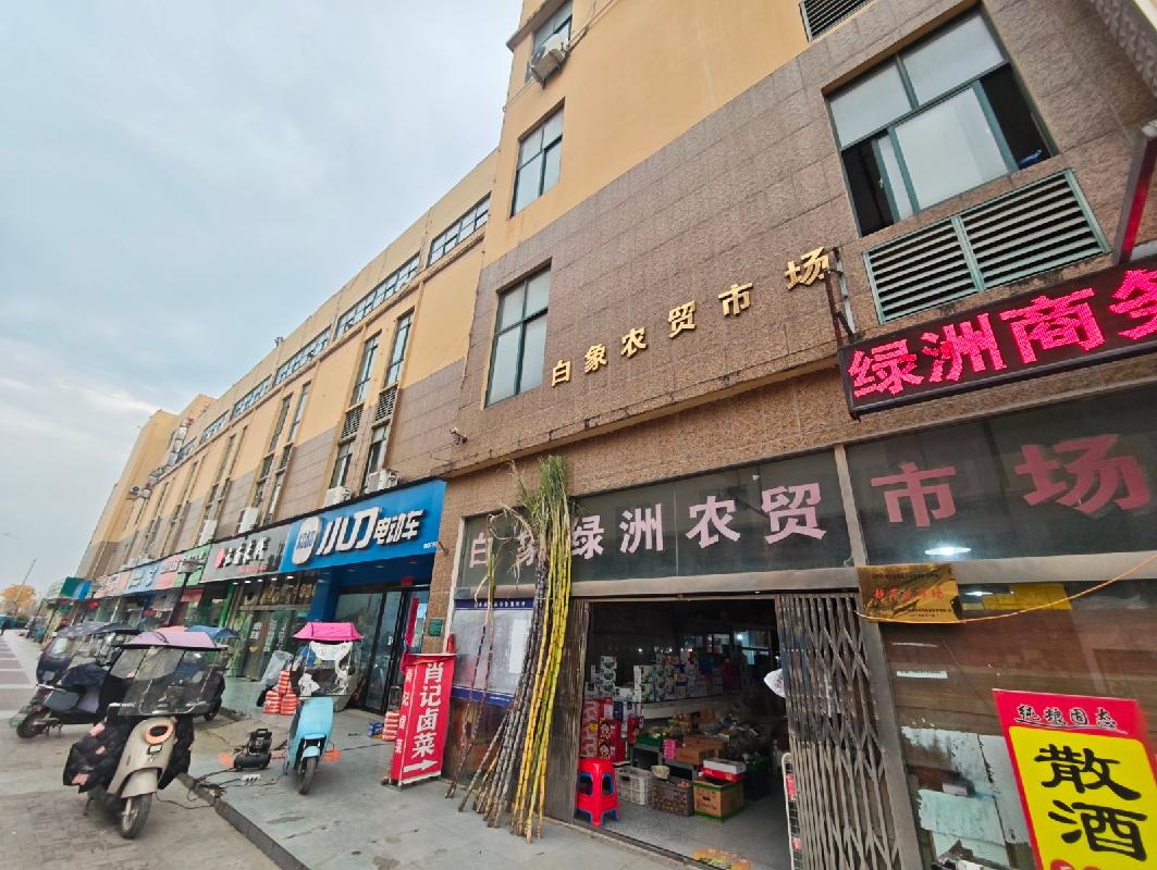 芜湖市弋江区白象绿洲商业街1#楼1-2层部分商业用房出租公告(国资监测编号GR2025AH2003055)