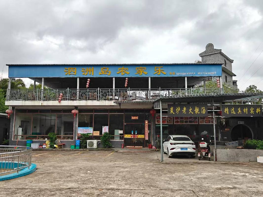 梧州市长洲区长洲镇泗洲村级集体股份经济联合社永宁片区农家乐招租项目
