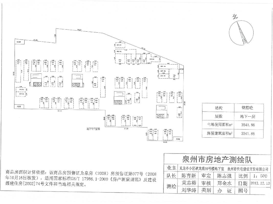见龙亭小区祺龙苑地下室65个车位公开竞价转让