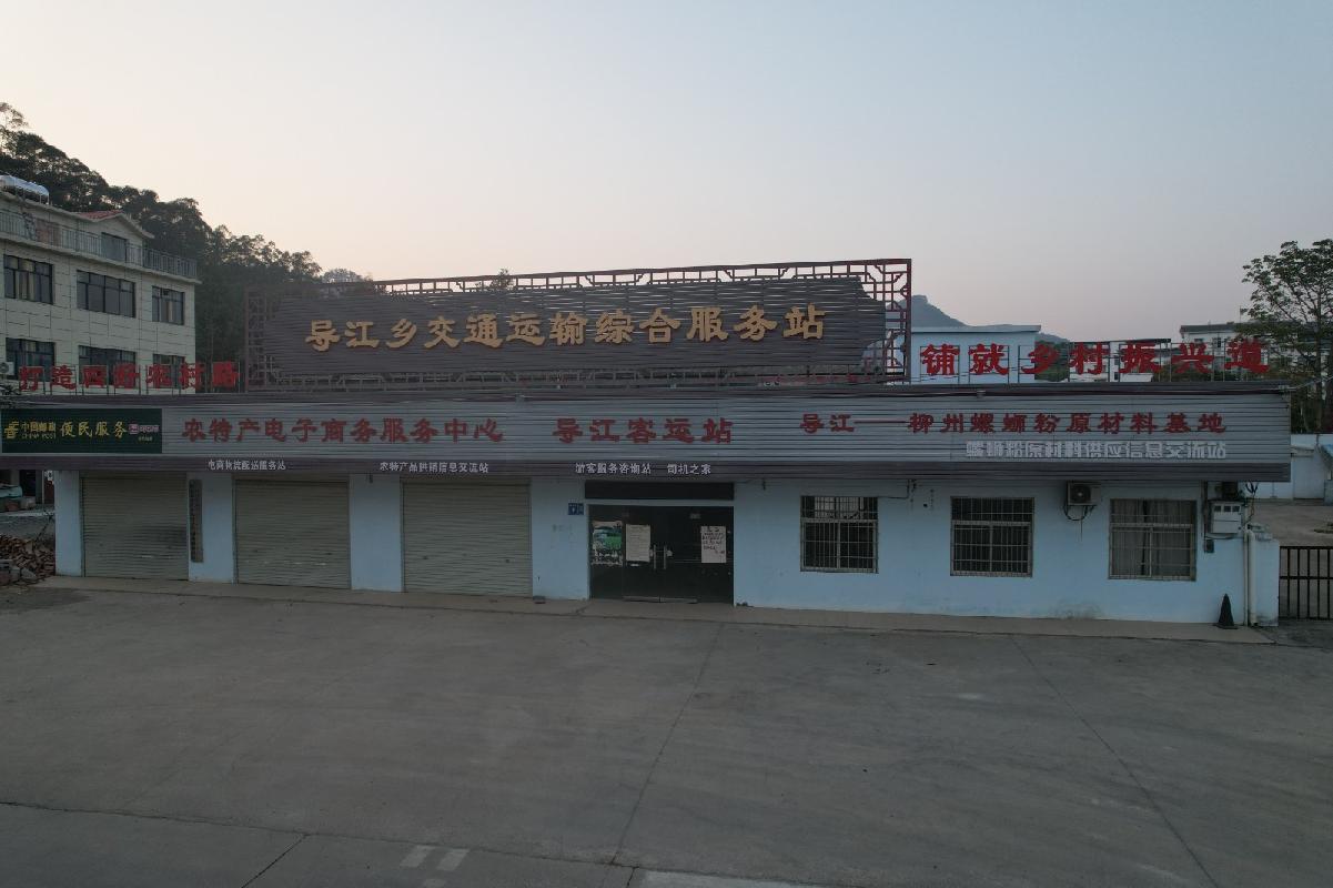 柳州市鹿寨县导江乡客运站招租项目