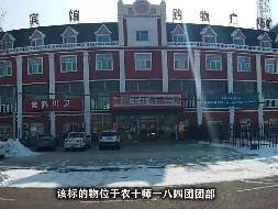 新疆北屯农村商业银行股份有限公司转让位于第十师一八四团长宁街圣博大玉雕综合楼一层、二层东侧及三层、四层（资产包五）(二次挂牌)(国资监测编号GR2025XJ1001842-2)