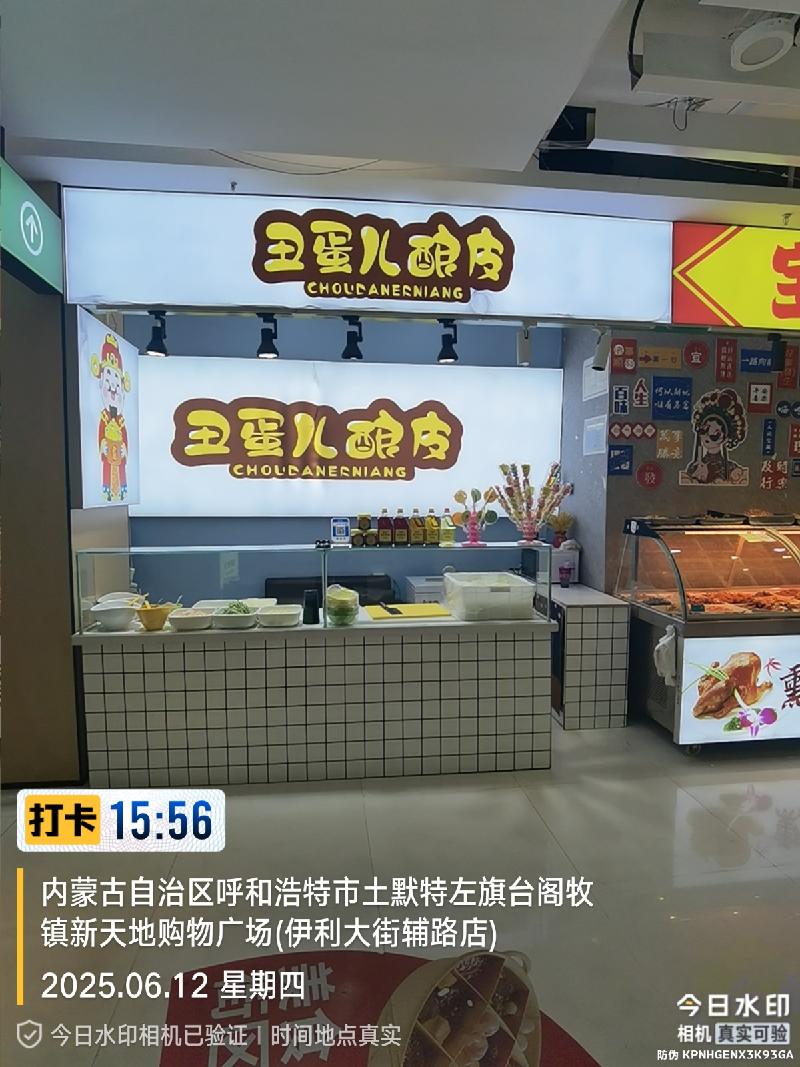 内蒙古自治区呼和浩特市土默特左旗金川开发区金海大道南侧金川新天地25号楼1楼商铺103-109号询价项目