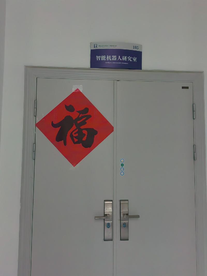 安徽工程大学国际工程师学院校区创业孵化中心2#楼1层102-105号科研用房出租公告(国资监测编号GR2025AH2003078)