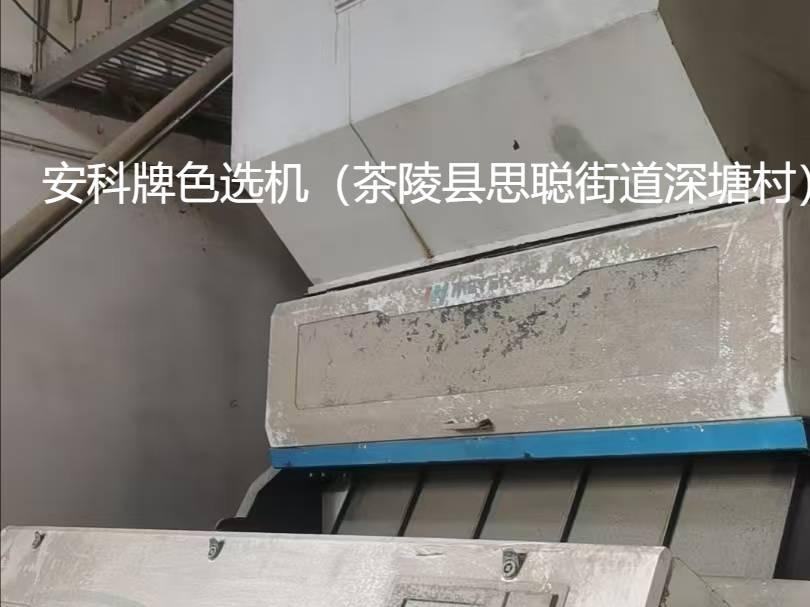 移动式液压补仓机、圆筒清理筛及安科牌色选机等3台报废设备资产(国资监测编号GR2025HN1003364)