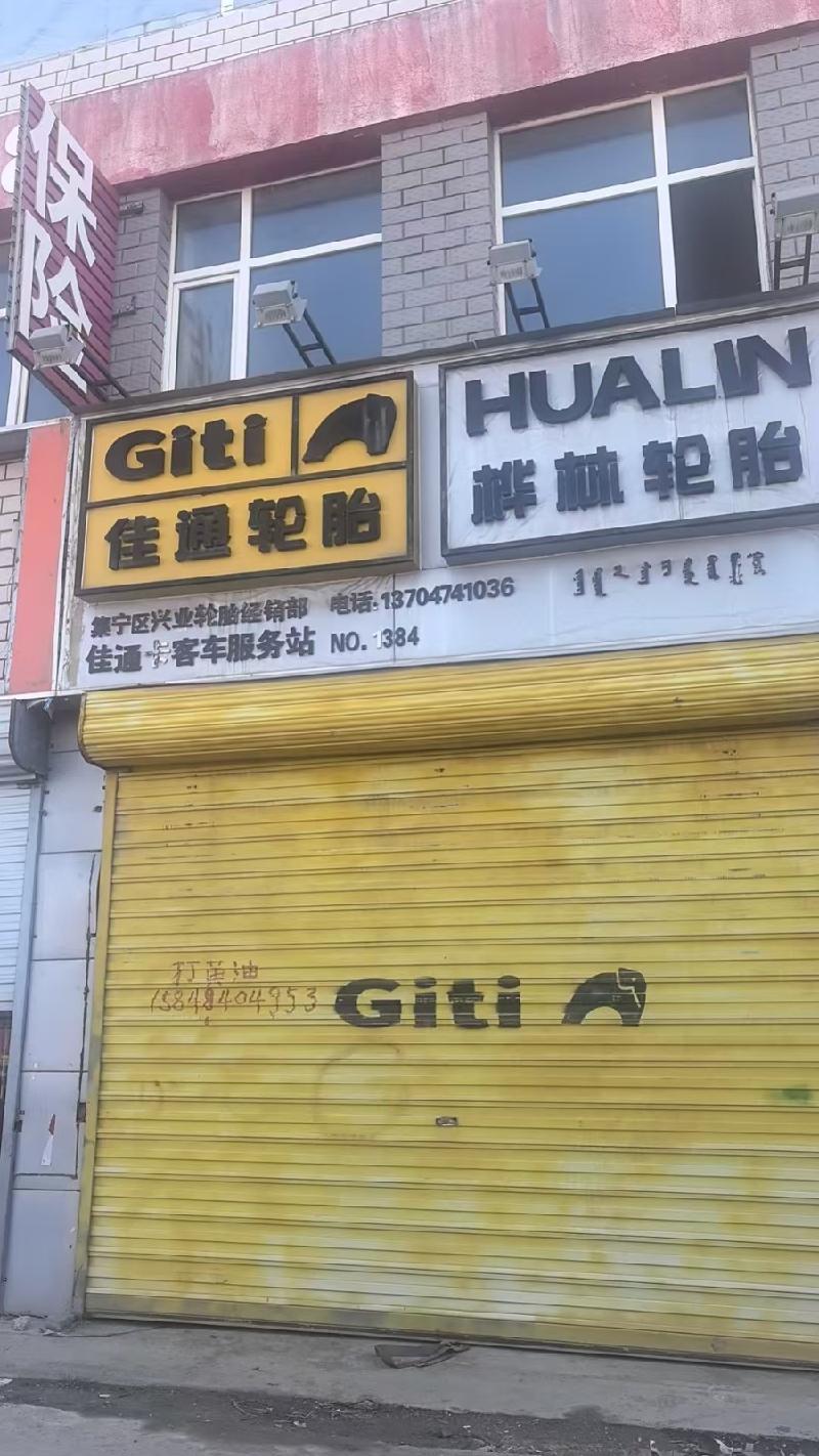 内蒙古自治区乌兰察布市集宁区208国道西，钧杰商业广场北，汽车广场南询价项目