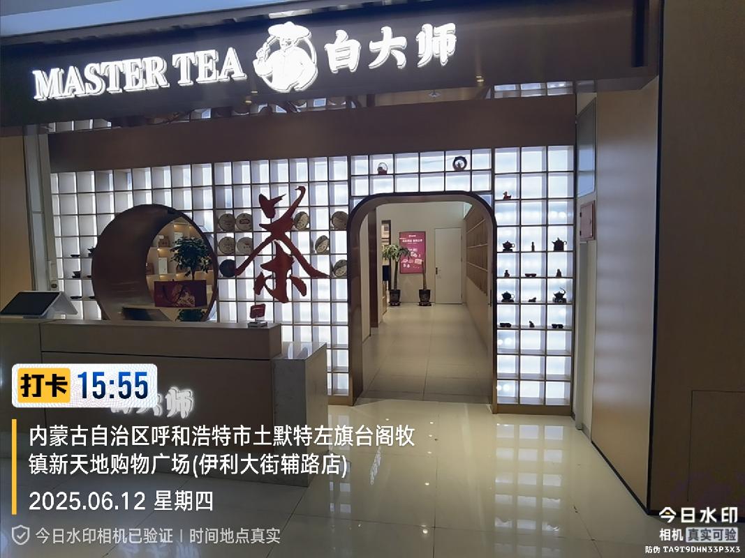 内蒙古自治区呼和浩特市土默特左旗金川开发区金海大道南侧金川新天地25号楼1楼商铺103-109号询价项目