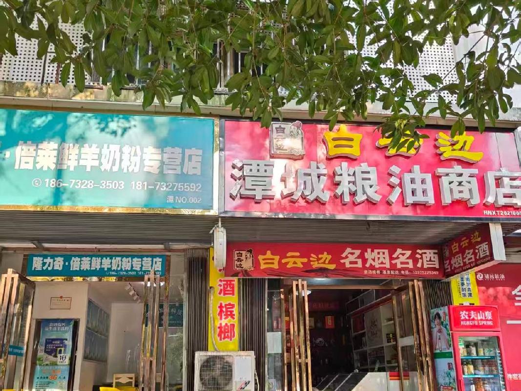湘潭市岳塘区建设中路七号临街2号门面(三次挂牌)
