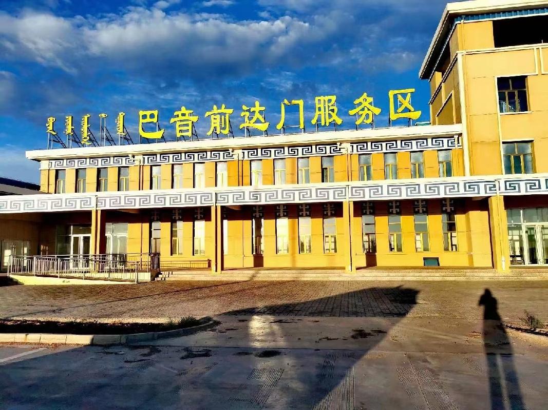 巴彦淖尔市G242国道狼山服务区餐厅、超市、汽修车间及前达门服务区餐厅、超市部分区域招租(国资监测编号GR2025NM1007813-2)