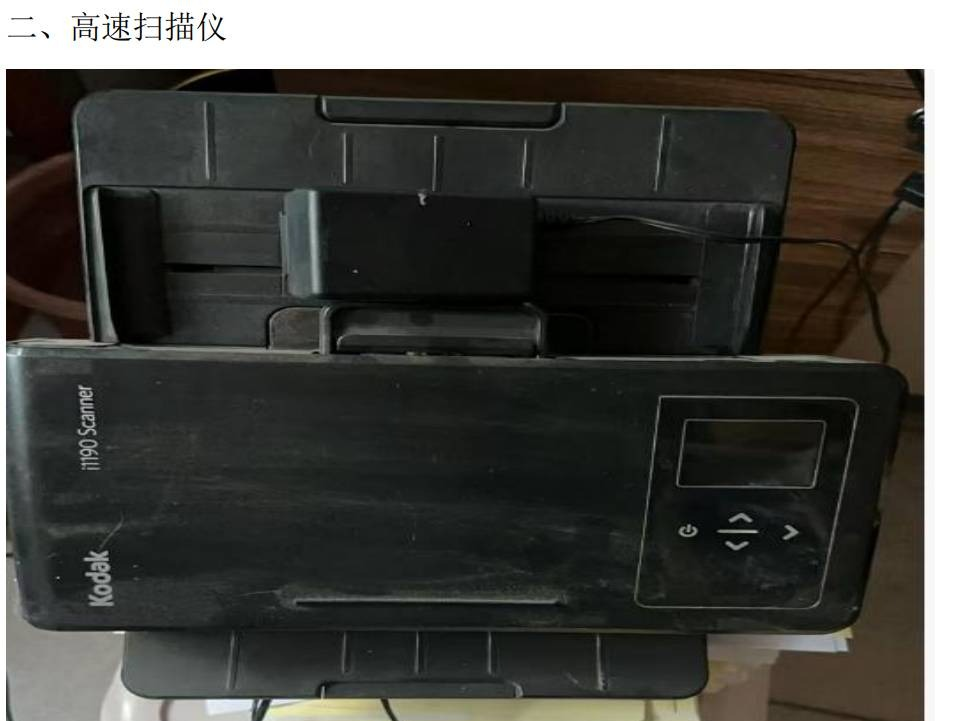 混凝土钻孔取芯机、高速扫描仪共2台报废设备捆绑转让交易公告(国资监测编号GR2025HL2006879)