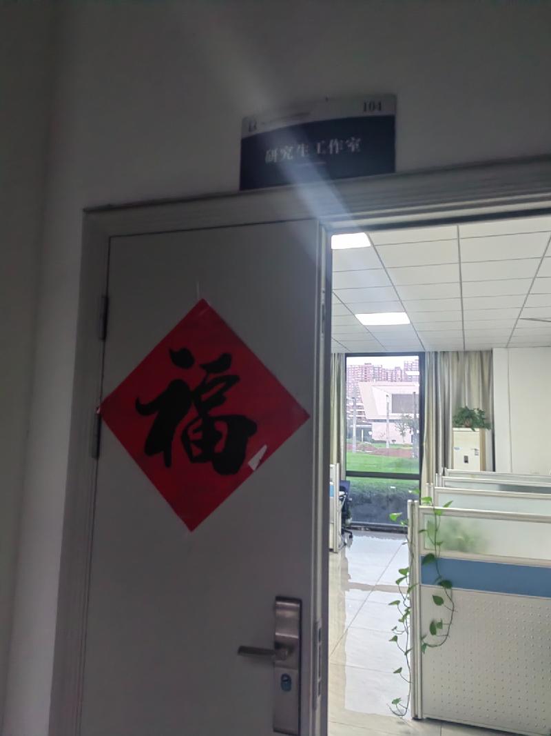 安徽工程大学国际工程师学院校区创业孵化中心2#楼1层102-105号科研用房出租公告(国资监测编号GR2025AH2003078)
