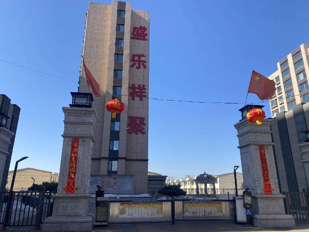 [呼和浩特市]内蒙古自治区呼和浩特市和林县盛乐经济园区209国道西盛乐祥聚小区12#2-401询价项目