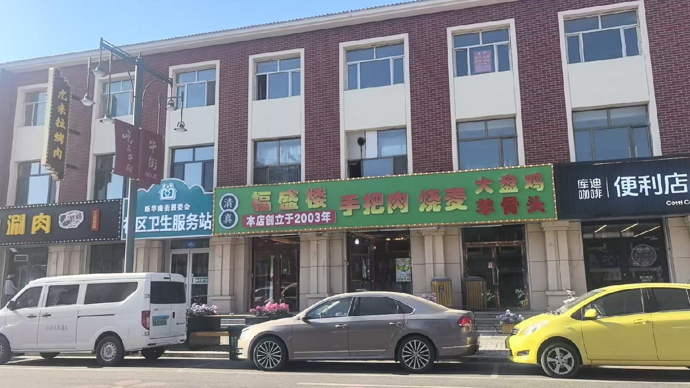 内蒙古自治区呼和浩特市回民区东沙梁幸福家园三区商业2号楼3-3010询价项目