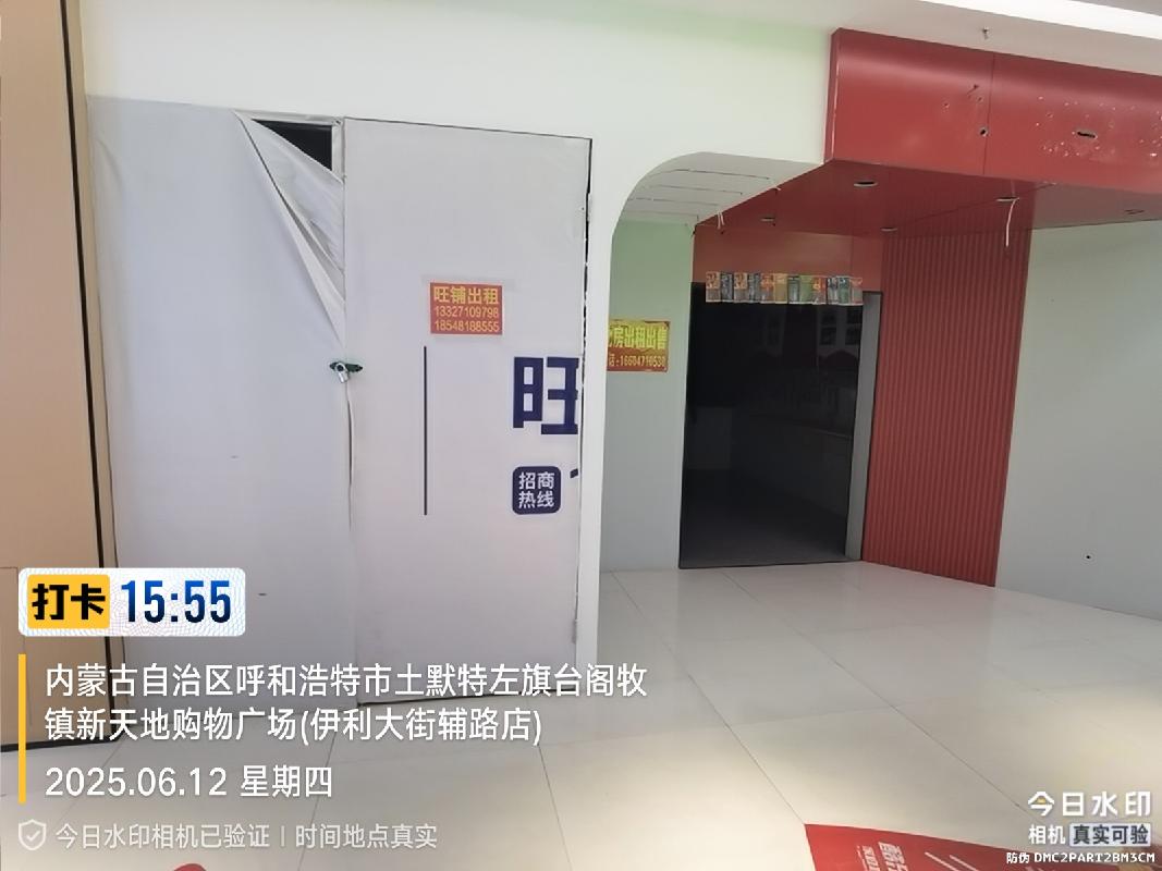 [呼和浩特市]内蒙古自治区呼和浩特市土默特左旗金川开发区金海大道南侧金川新天地25号楼1楼商铺103-109号询价项目