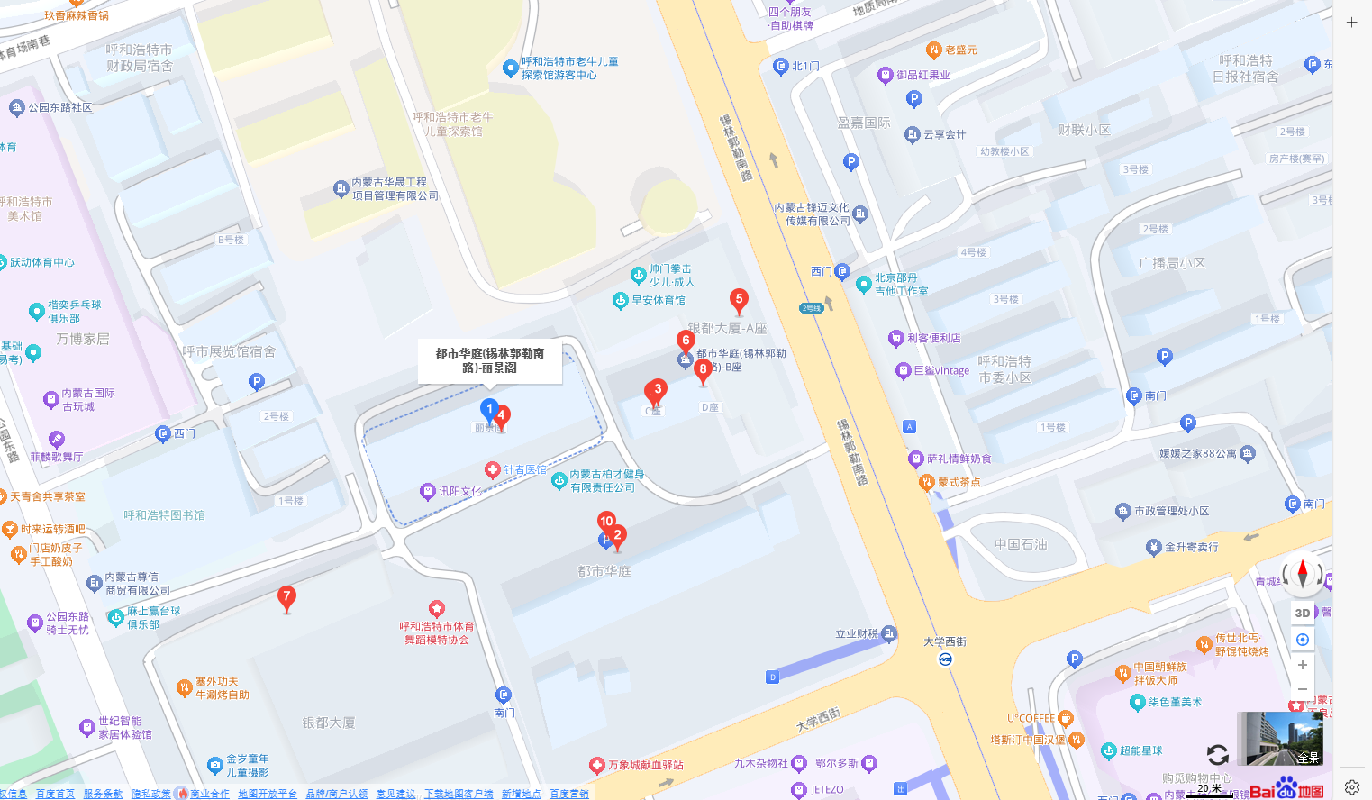 内蒙古自治区呼和浩特市回民区锡林南路39号都市华庭丽景阁9层C单元903号询价项目