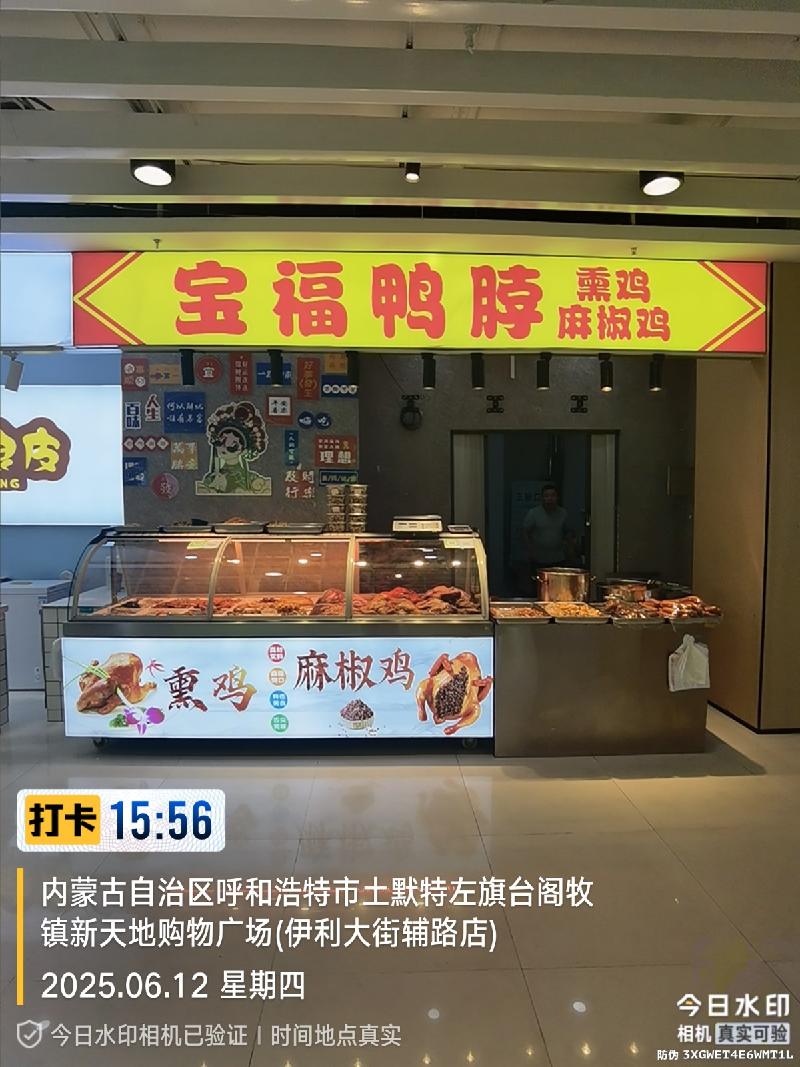 内蒙古自治区呼和浩特市土默特左旗金川开发区金海大道南侧金川新天地25号楼1楼商铺103-109号询价项目