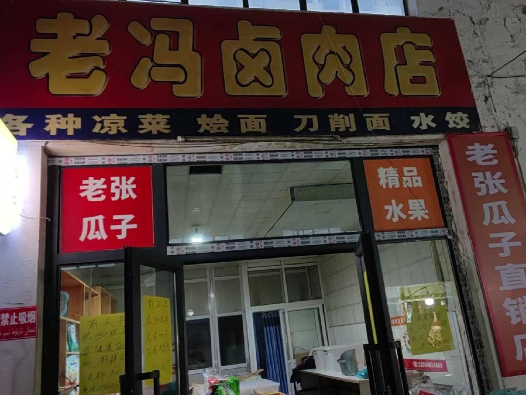 新源县国投公司位于新源县卡普河路060-B1-008号商铺约42.88㎡对外招租，租期三年(三次挂牌)