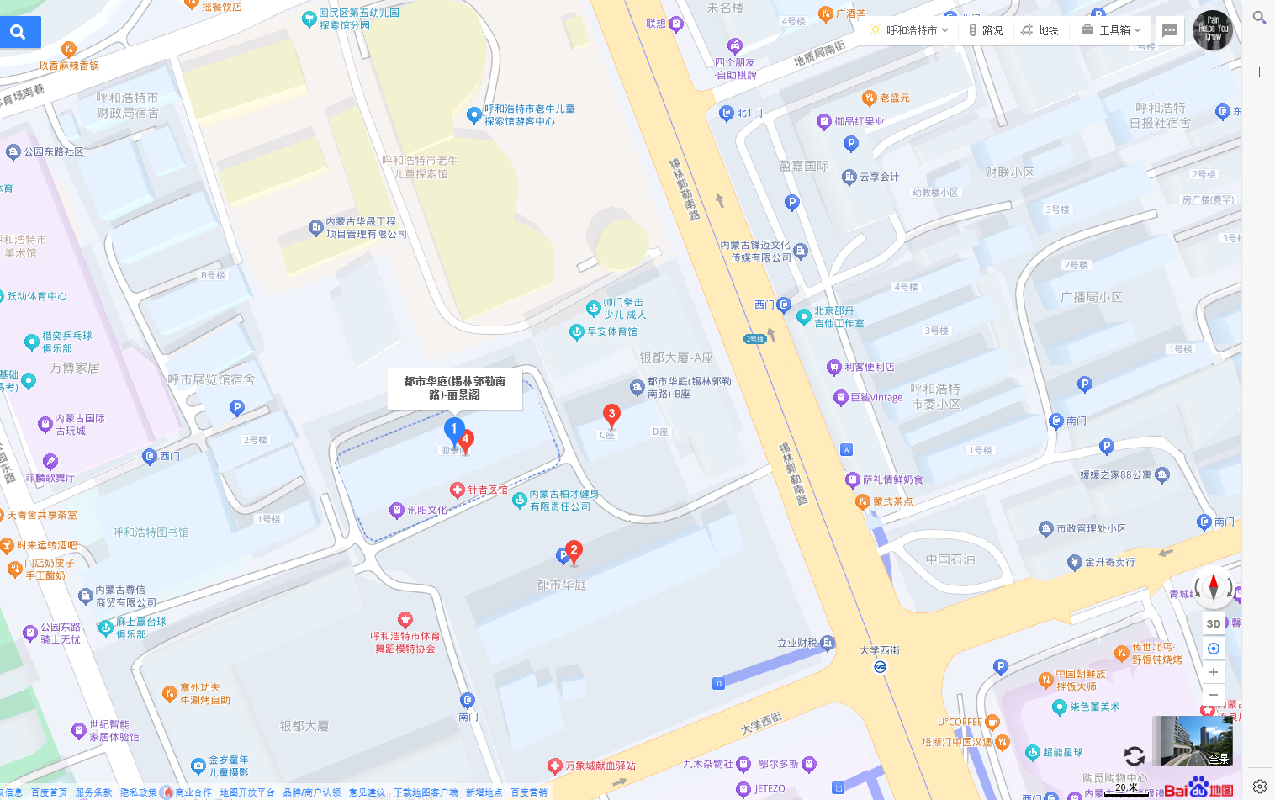 内蒙古自治区呼和浩特市回民区锡林南路39号都市华庭丽景阁20层A座2001号、B座4层401号（共2处）询价项目