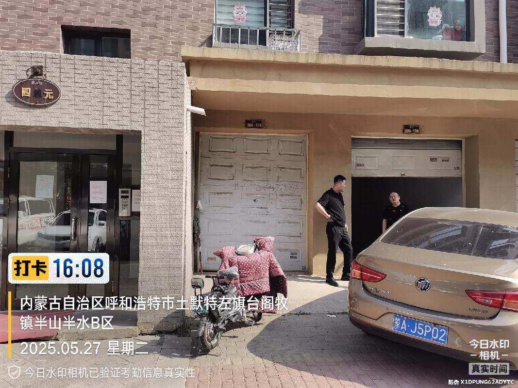 内蒙古自治区呼和浩特市土默特左旗金川开发区半山半水商住小区B6号楼130号询价项目