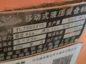 组合式清理筛、移动式圆筒清理筛及装仓机等3台报废设备资产(国资监测编号GR2025HN1003365)