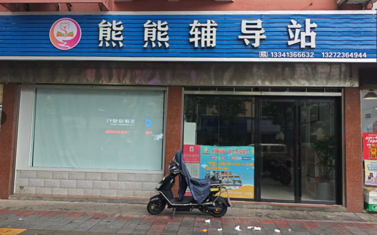 郴州市燕泉广场、苏仙北路3处门面出租