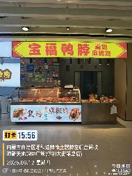 内蒙古自治区呼和浩特市土默特左旗金川开发区金海大道南侧金川新天地25号楼1楼商铺103-109号询价项目