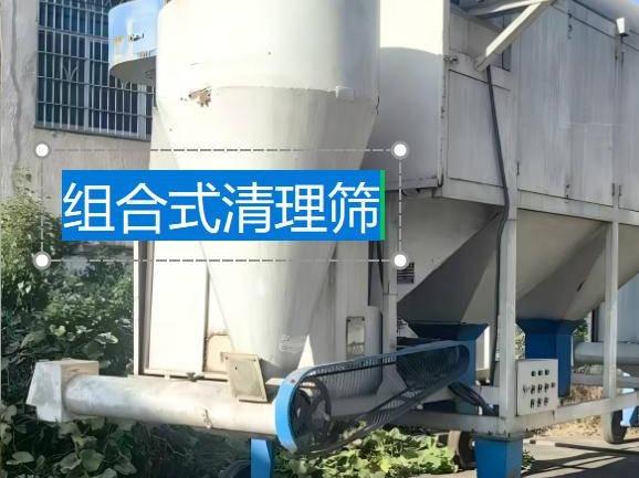 组合式清理筛、移动式圆筒清理筛及装仓机等3台报废设备资产(国资监测编号GR2025HN1003365)