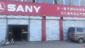内蒙古自治区乌兰察布市集宁区208国道西，钧杰商业广场北，汽车广场南询价项目