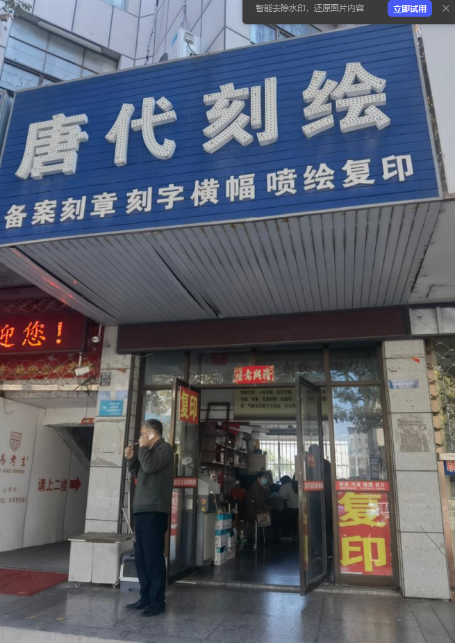 盐城市亭湖区开放大道50号科技服务楼101、103、104、201、301、401、营业楼101、102共计8处房屋处房产公开招租