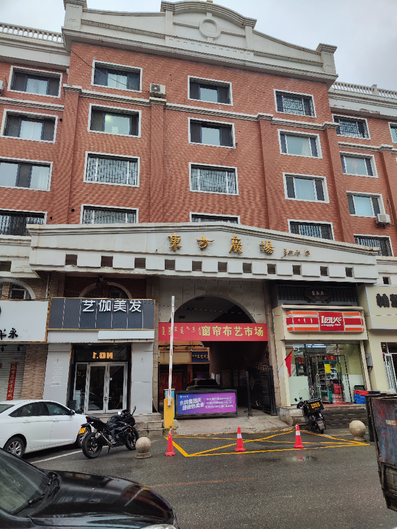 内蒙古自治区呼和浩特市回民区贝尔路东方广场住宅楼5-6层甲单元503号询价项目