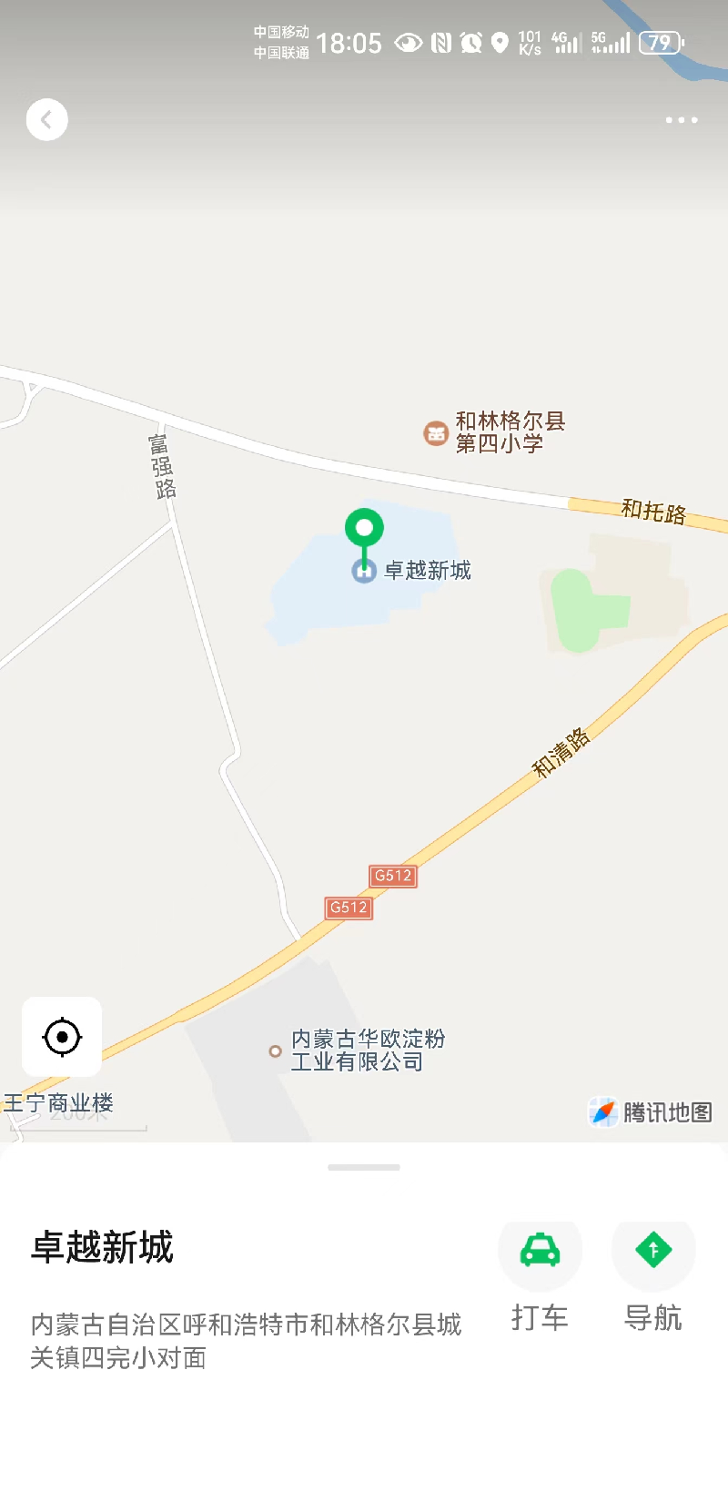 内蒙古自治区呼和浩特市和林县卓越新城15号楼1单元601室询价项目